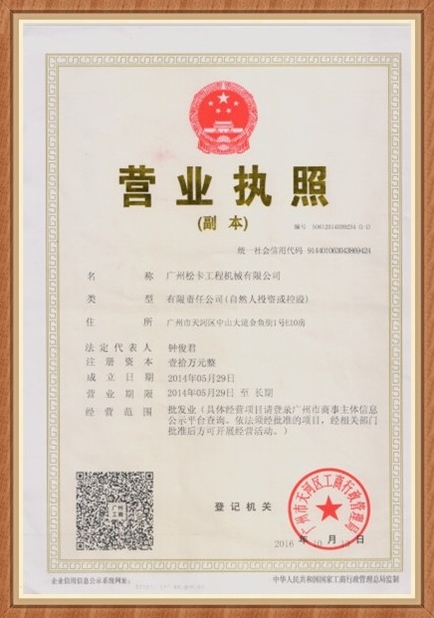 La CINA Guangzhou Suncar Seals Co., Ltd. Certificazioni
